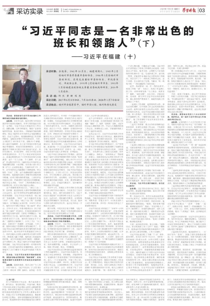 微信图片_20200720163304.jpg 微信图片_20200720163304.jpg