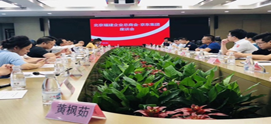 举办第31期闽商沙龙