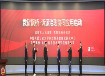 总商会秘书长廖鸿程企业“数智枫桥”谱好诉源智治新篇章