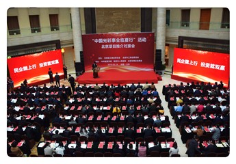 常务副会长兼秘书长张志雄等会员企业家应邀参加“中国光彩事业临夏行”活动北京项目推介对接会
