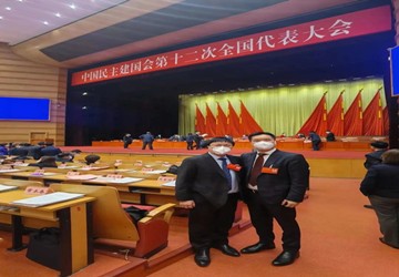 中国民主建国会第十二次全国代表大会开幕 总商会常务副会长陈国平代表民建福建省直工委出席