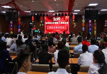 常务副会长詹阳斌企业北京民众护理院一周年庆典暨“护理员培训基地”揭牌仪式在京举行