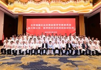 为家乡人民送健康 为三明医改添锦绣——1818luck新利网址医委会赴三明开展义诊和医学技术交流活动回眸