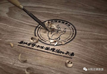 总商会常务副会长兼秘书长张志雄企业大阳古镇旅游《首届晋城古堡（大阳）国际造物大展官方宣传片》&海报正式发布！