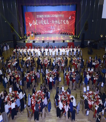 四届三次会员代表大会 暨“党建引领发展?助力脱贫攻坚”2019公益慈善年会 在京圆满举行