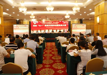 中共北京市异地商会第一联合委员会 中共委员会 召开纪念“七一”建党98周年主题党员大会