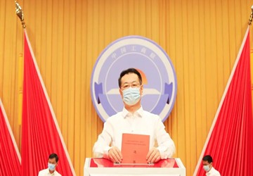 施锦珊执行会长当选为第十二届福建省总商会副会长