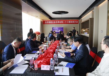 举办第二十三期闽商沙龙暨四月集体生日交流会