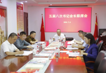 陈春玖书记主持召开总商会五届八次书记会长联席会议