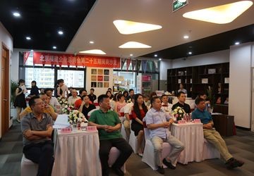 举办第二十五期闽商沙龙