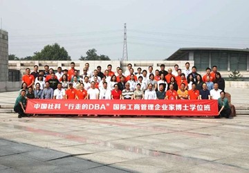 总商会副会长陈恩军企业北京广明灯文化有限公司与中国社科教育培训中心联合举办“政商高端精英班”在京举行